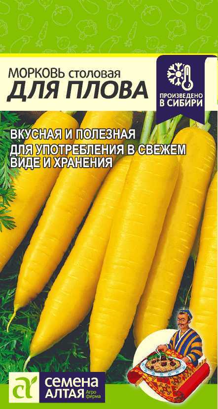 Для плова