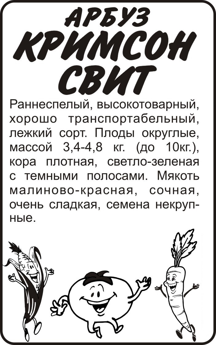 Кримсон свит бп