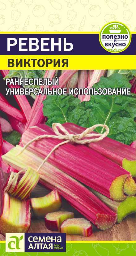 Ревень Виктория цп