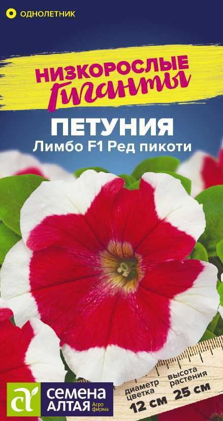 Петуния Лимбо F1 Ред пикоти