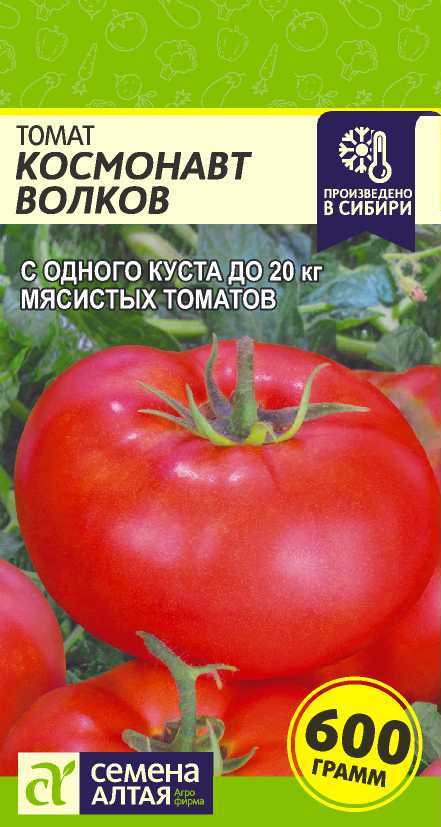 Космонавт Волков