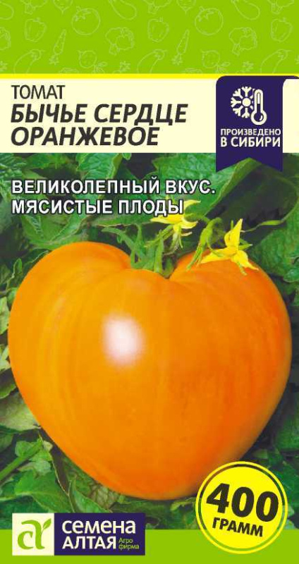 Томат Бычье сердце оранжевое