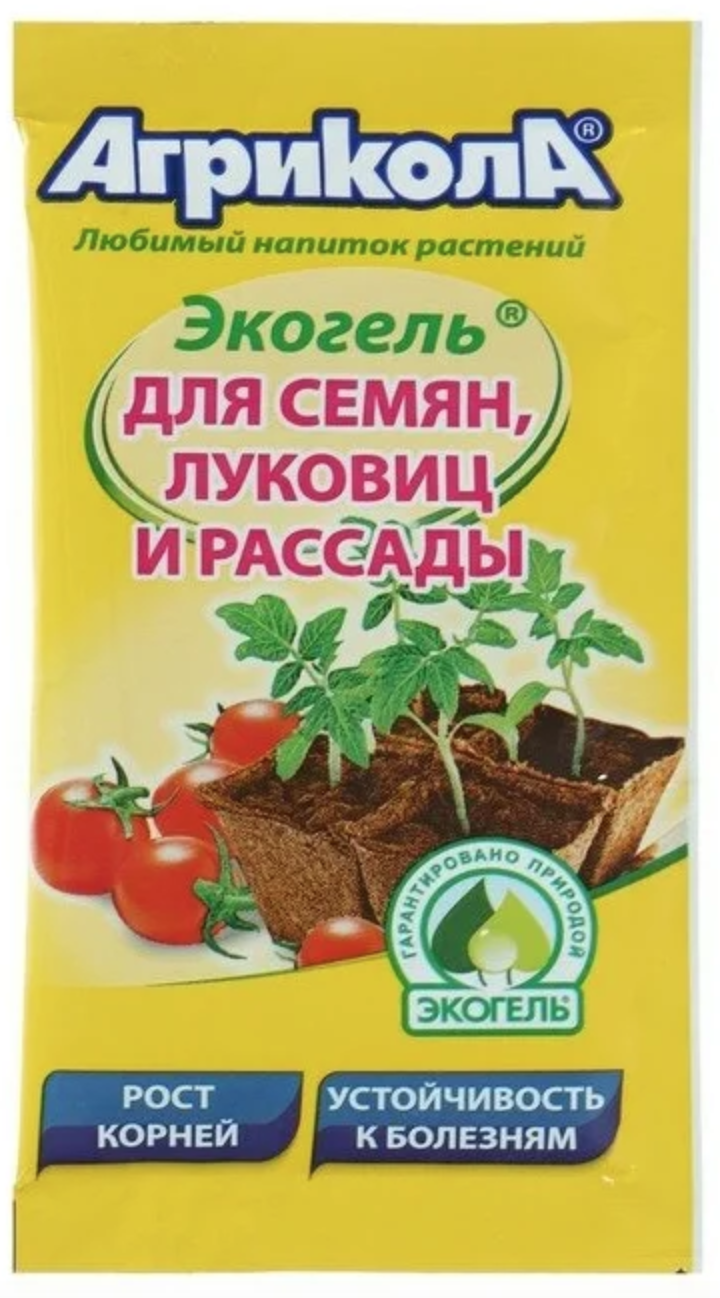 Агрикола для семян