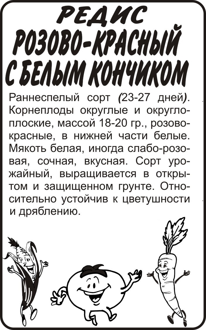 Розово-красный с белым кончиком бп