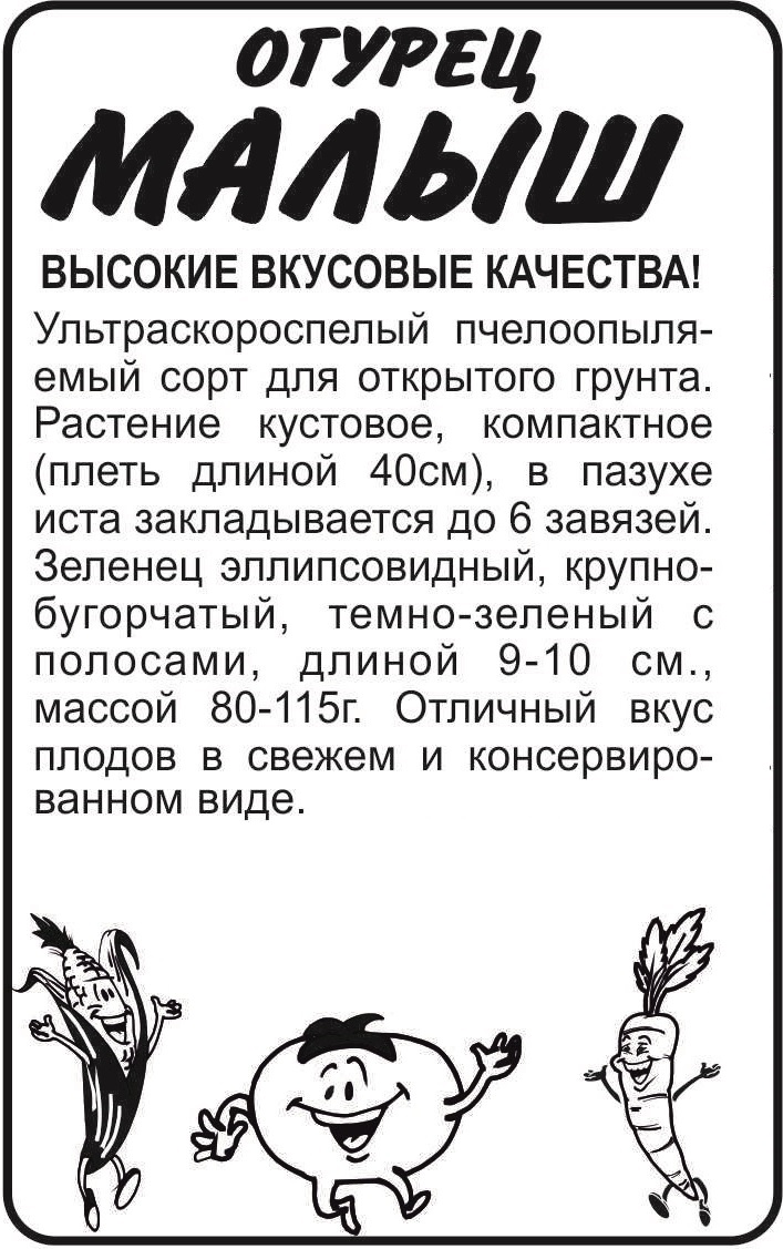 Малыш бп