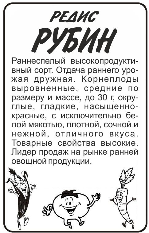 Рубин бп