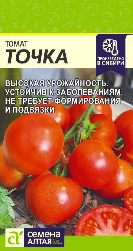 Томат Точка