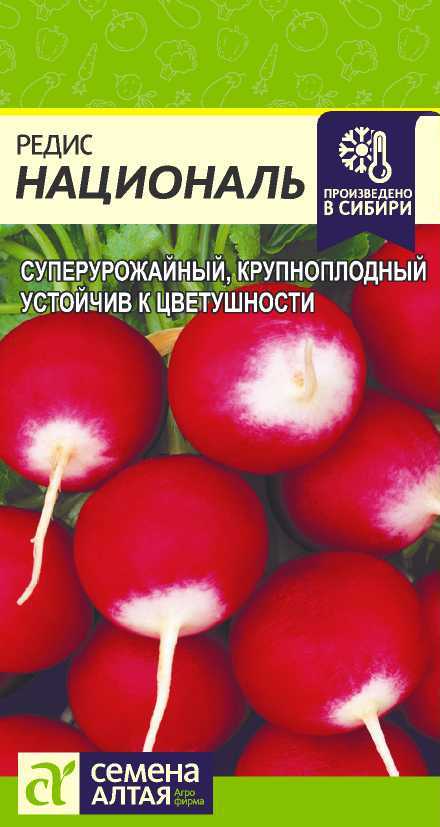 Националь цп