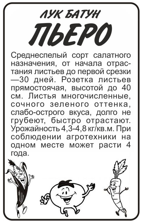 Пьеро бп