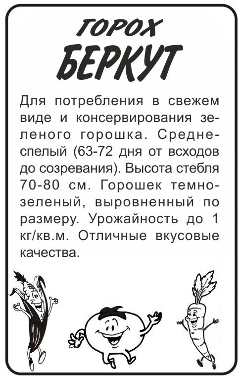 Беркут бп