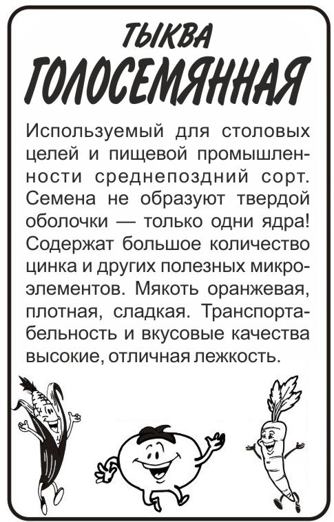 Голосемянная бп