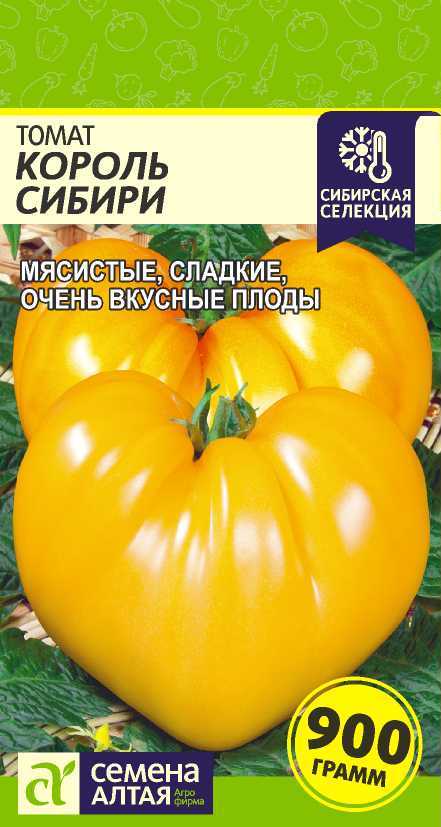 Король Сибири СС цп