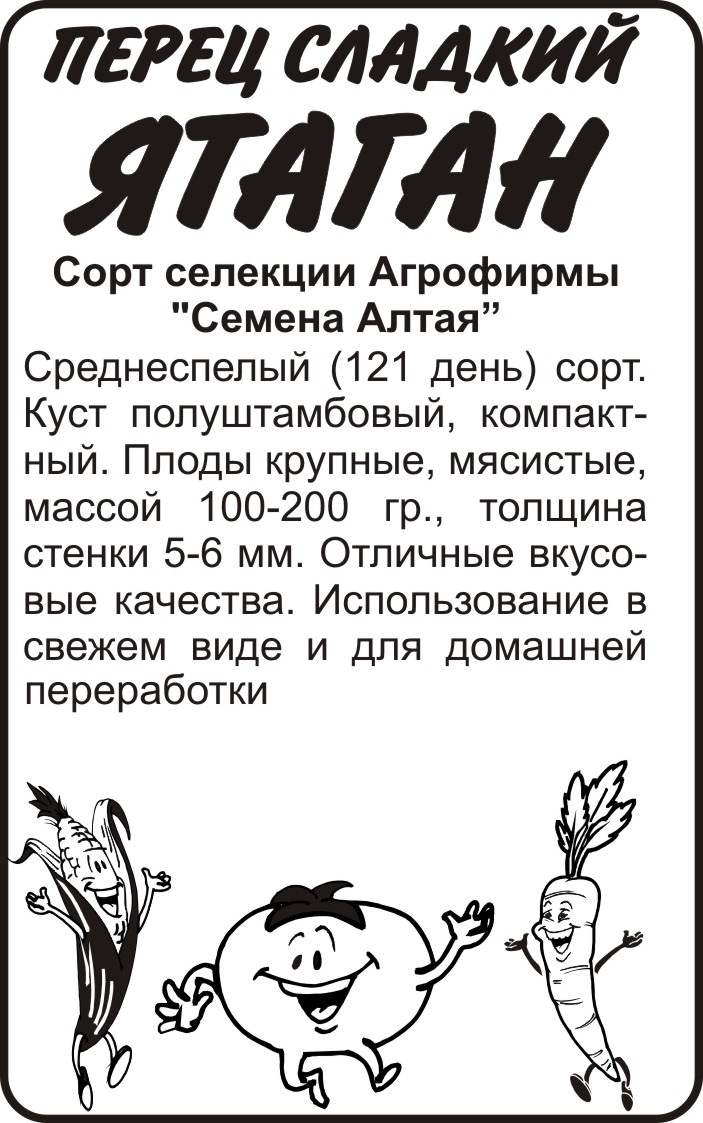 Ятаган бп