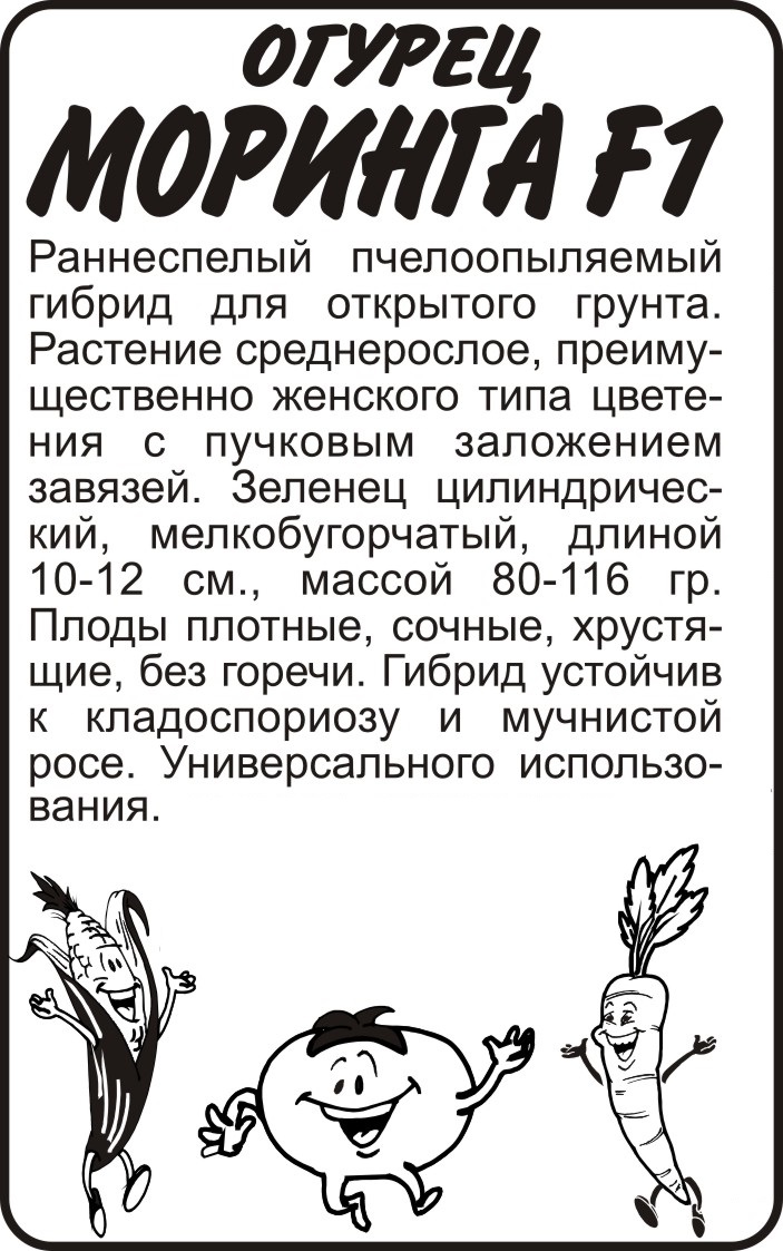 Моринга бп