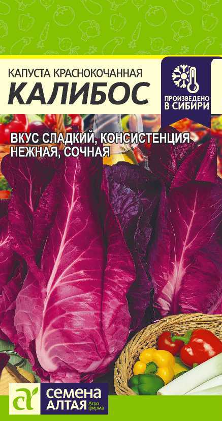 Калиброс 