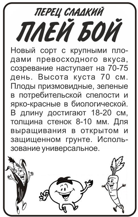 Плей бой бп