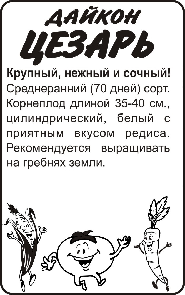 Цезарь бп