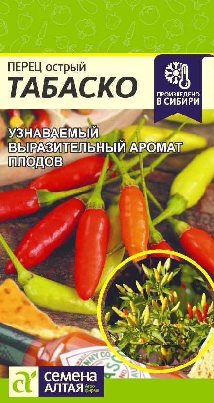 Перец Табаско