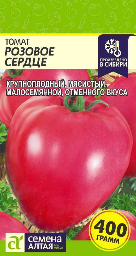 Розовое сердце цп