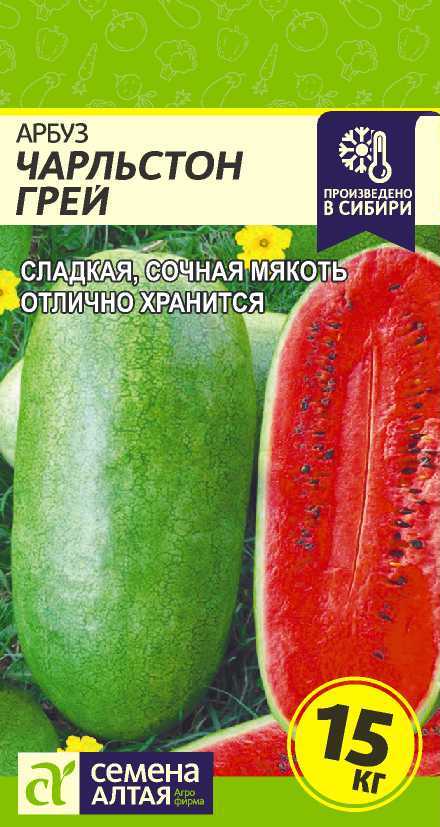Чарльстон Грей цп2