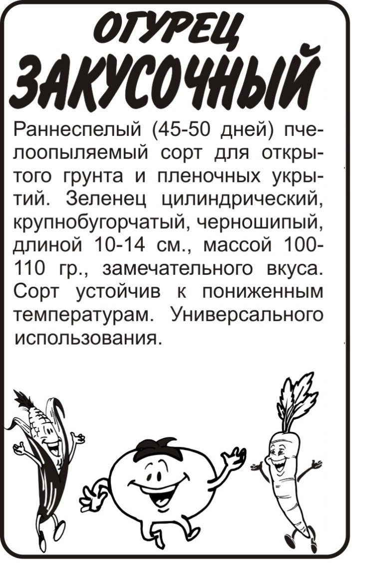 Закусочный бп