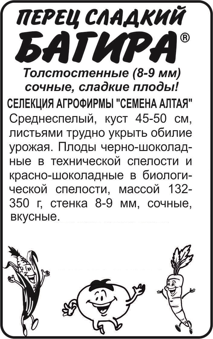 Багира бп