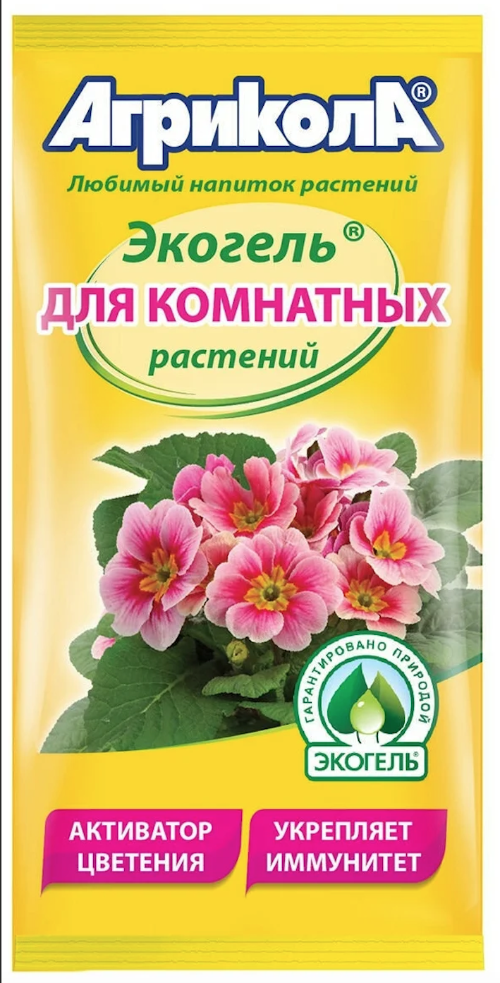 Агрикола для комн.растений