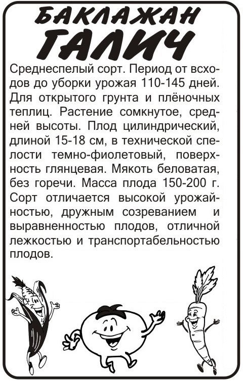 Галич бп
