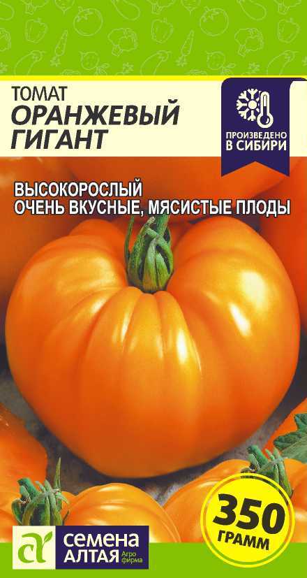 Оранжевый гигант цп