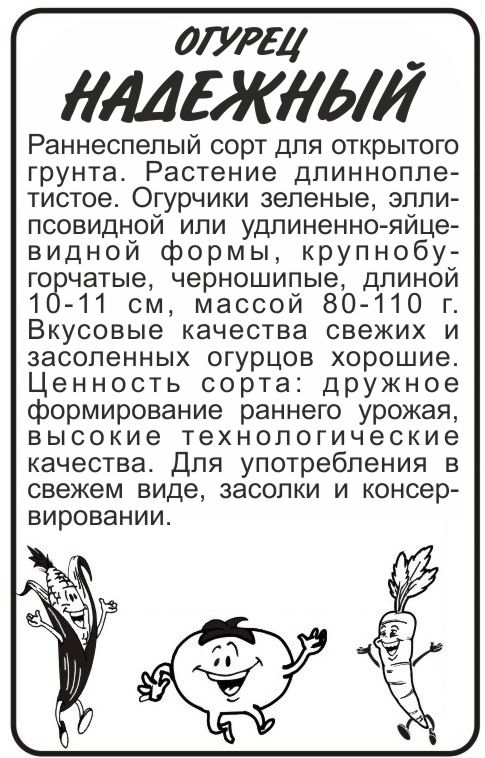 Надежный бп