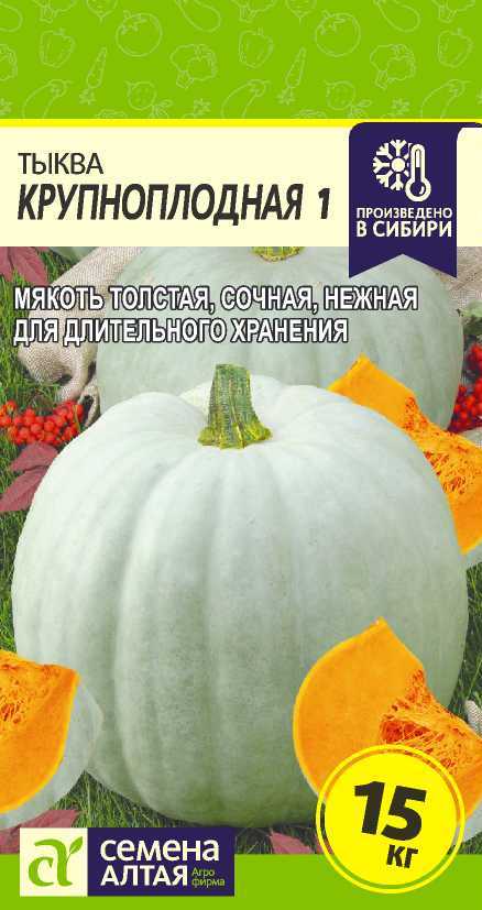 Крупноплодная цп