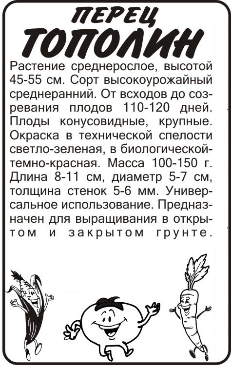 Тополин