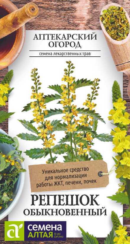Репешок