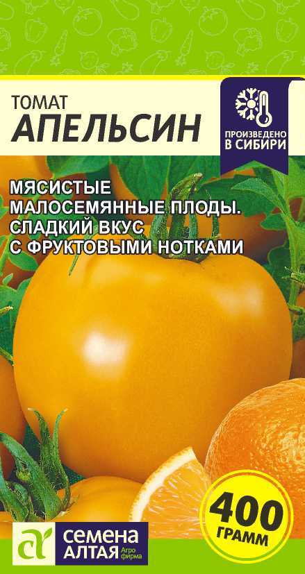 Томат Апельсин