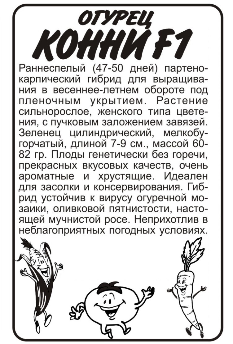 Конни бп