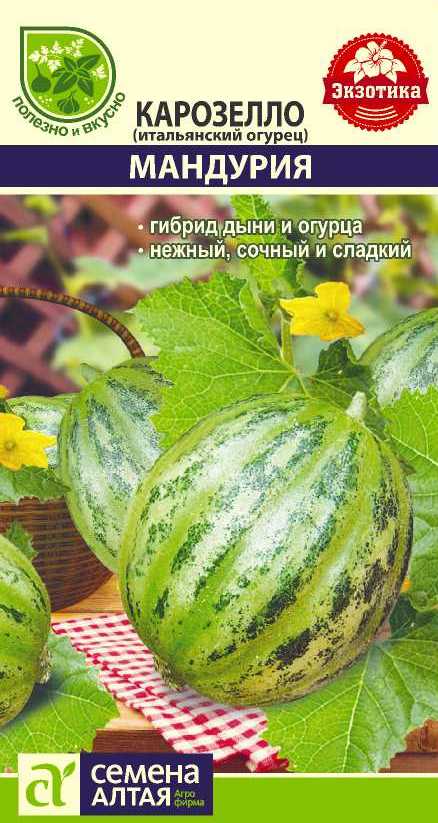 Карозелло Мандурия