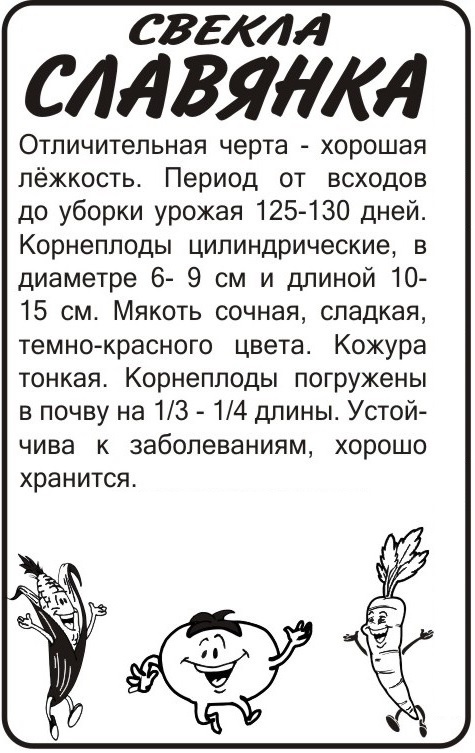 Славянка бп