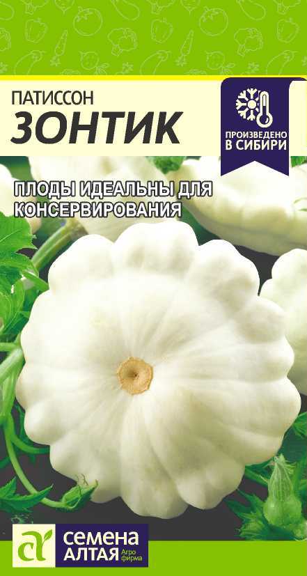 Зонтик цп