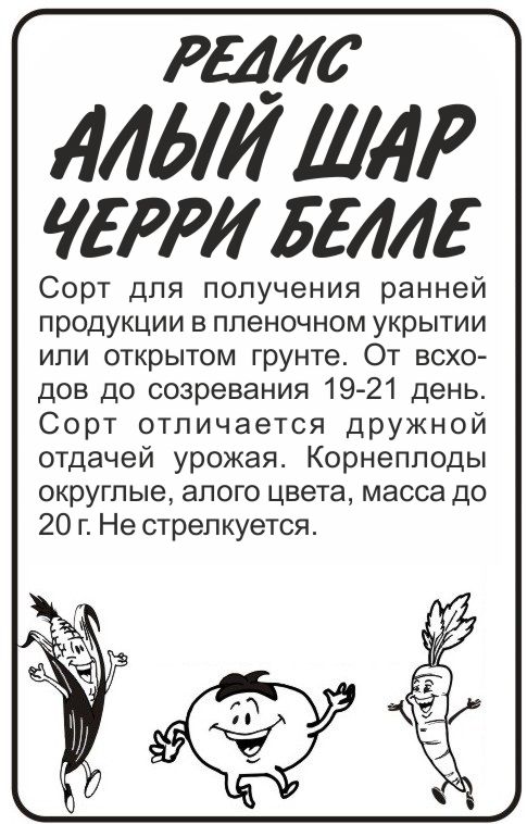 Алый шар бп