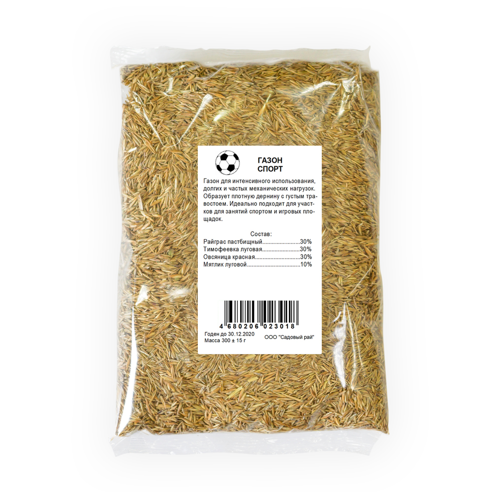 gazon-sport-300gr