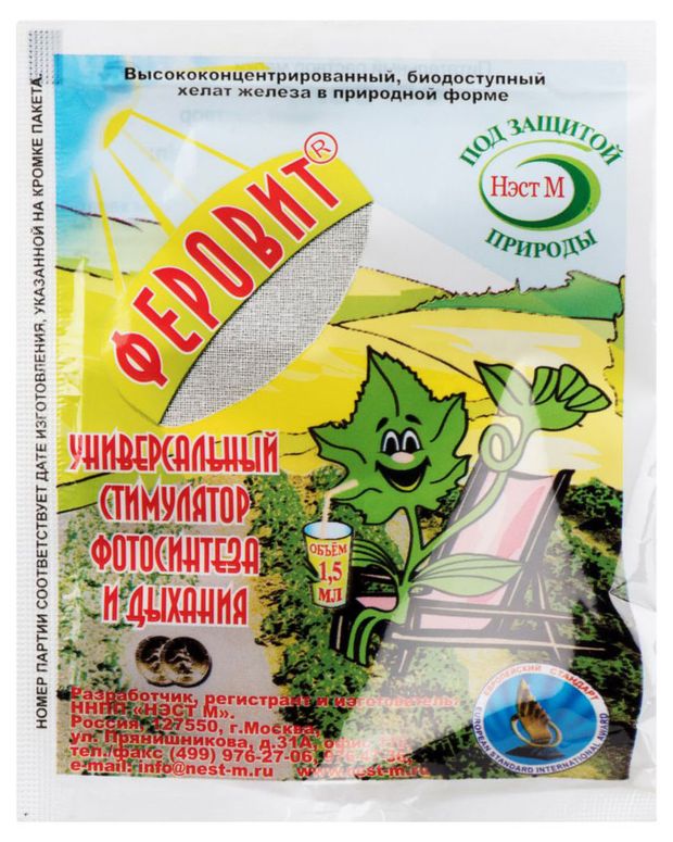 Феровит