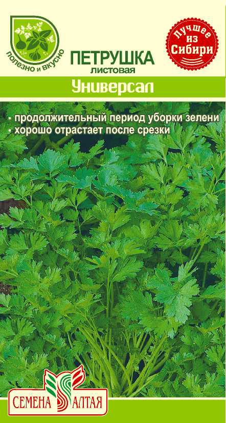 Петрушка Универсальная Листовая
