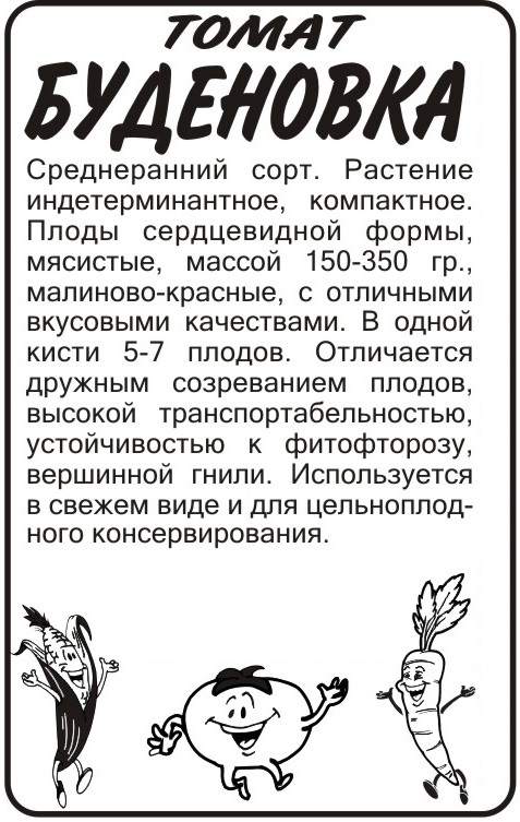 Буденовка бп