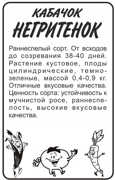 Негритенок бп