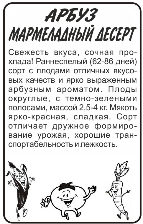 Мармеладный десерт бп