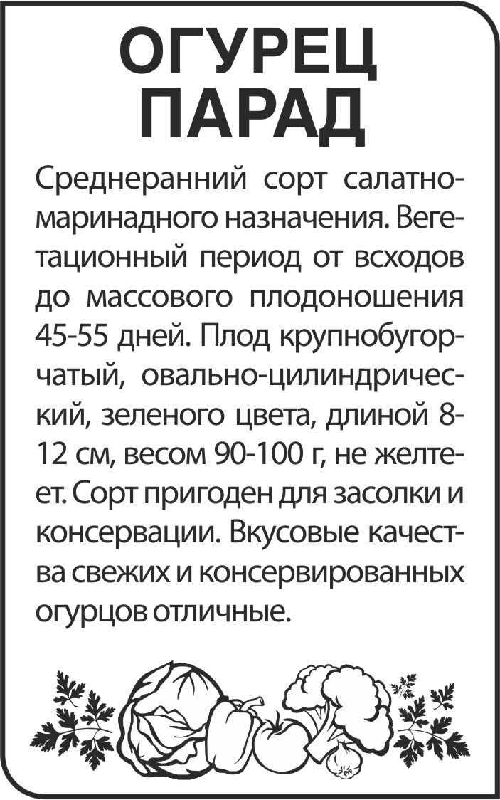 Парад бп