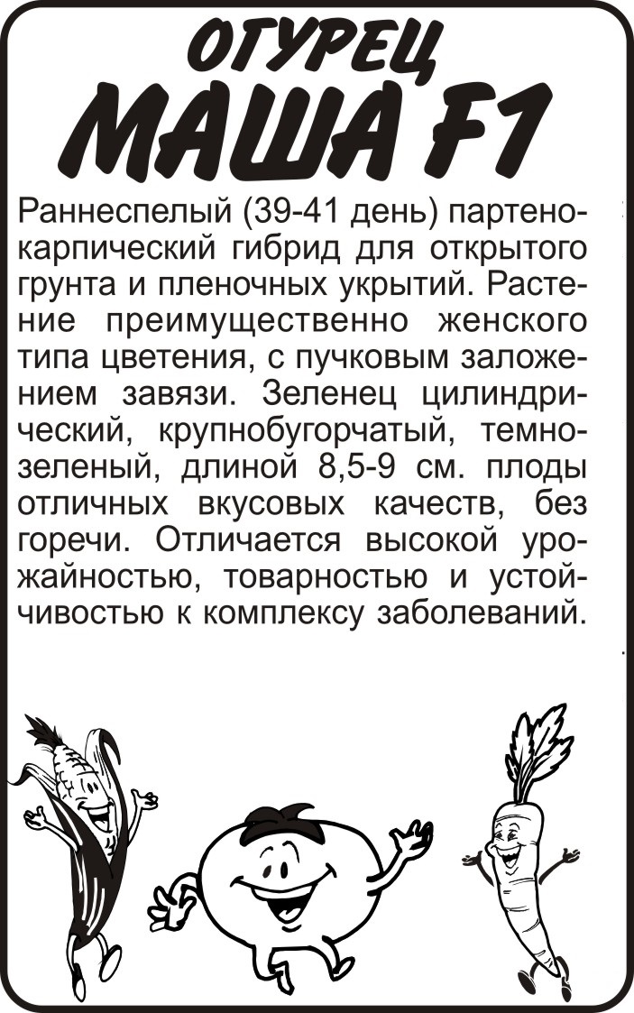Маша бп