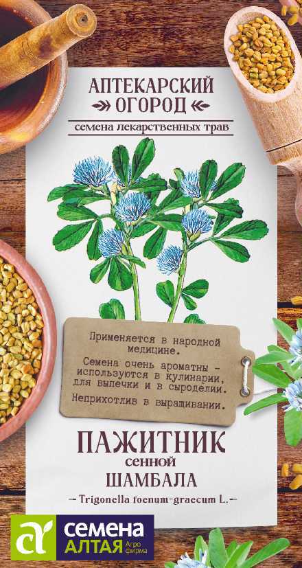 Зелень Пажитник