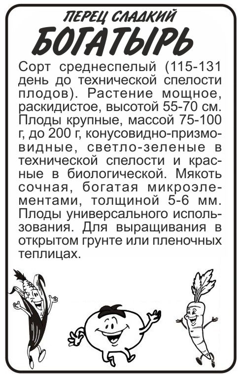 Богатырь бп