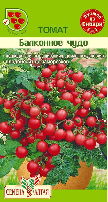 Балконное чудо